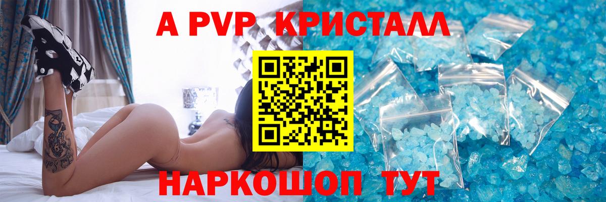 A-PVP СК Сунжа