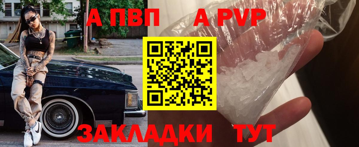 Сунжа  Alpha-PVP Crystall  Вход с VPN  A-PVP Crystall  Alpha-PVP мука 