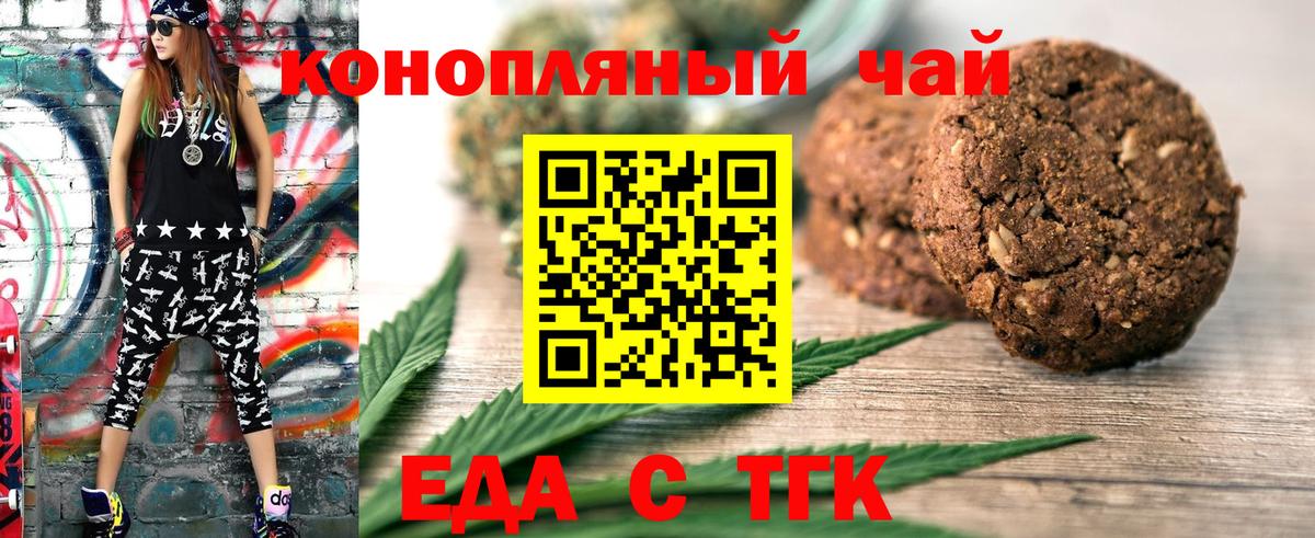 Cannafood конопля  Вход с VPN  Сунжа 