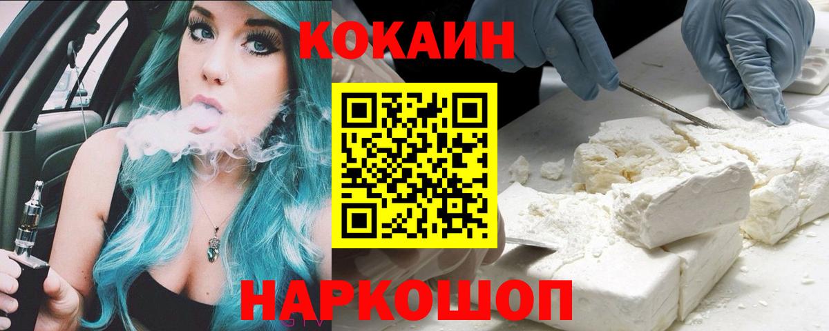Кокаин 99%  Вход с VPN  Сунжа  Cocaine  продажа наркотиков  COCAIN Перу 