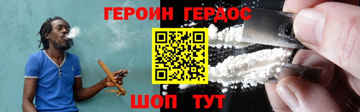 Героин Афган Сунжа