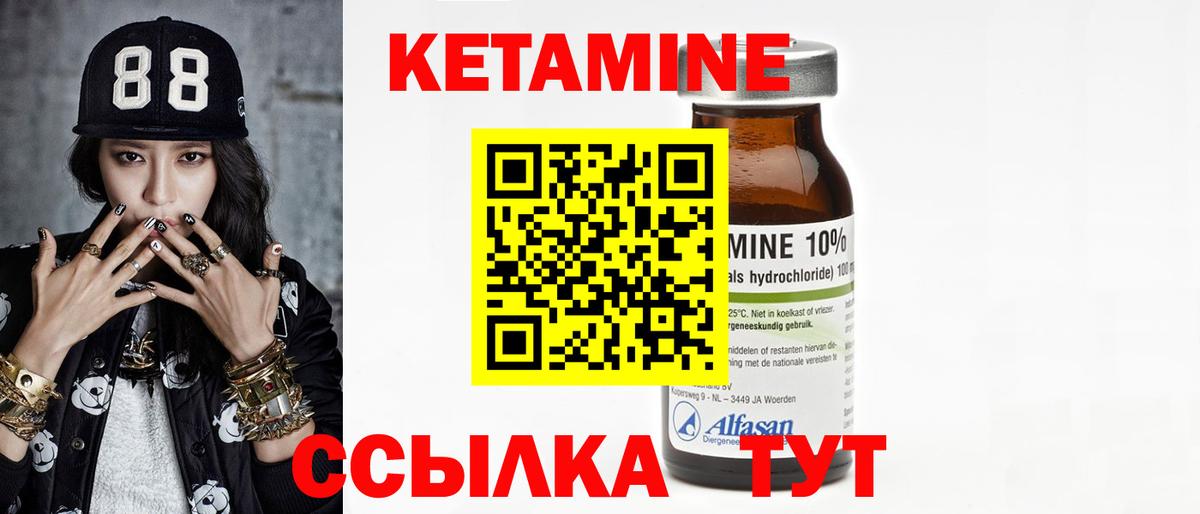 Сунжа  КЕТАМИН ketamine  Вход с VPN 