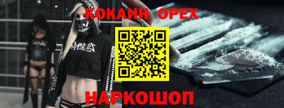 кокаин премиум Обь