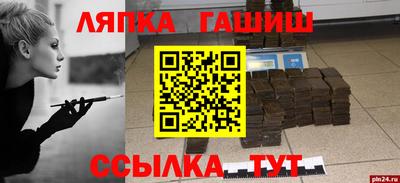 синтетический гашиш Обнинск