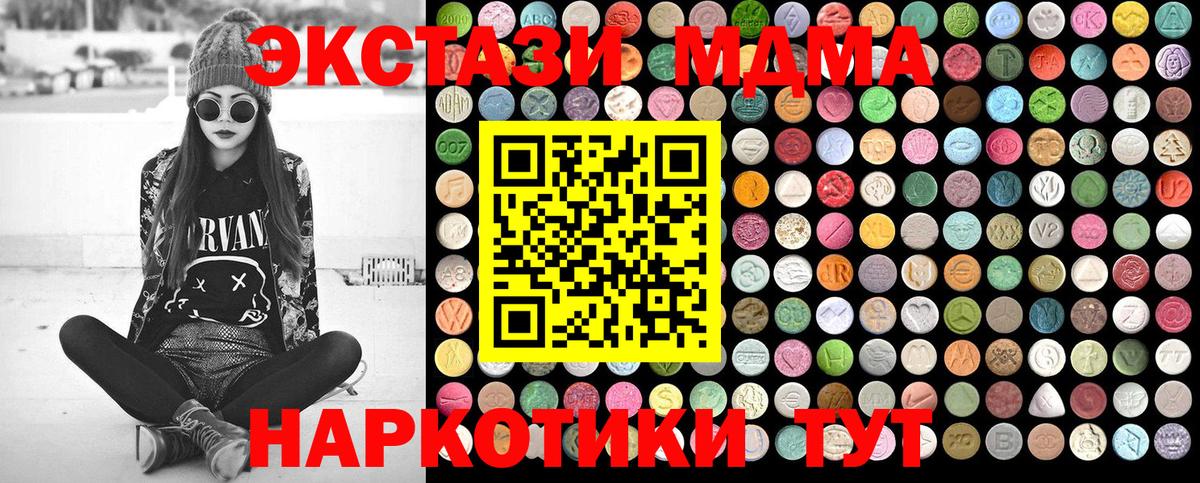 MDMA молли Сунжа