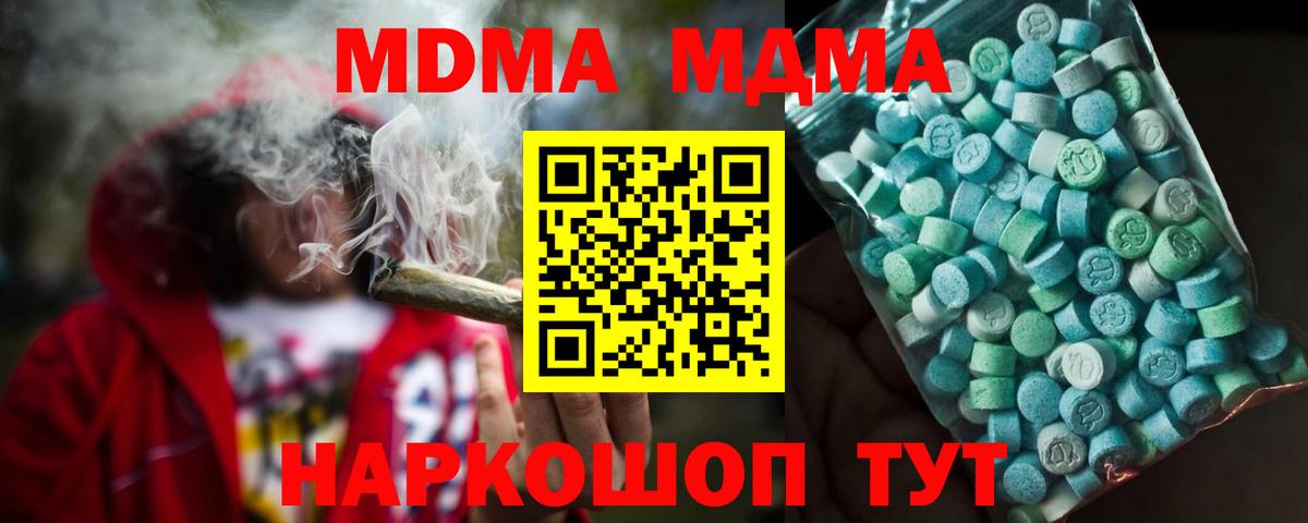МДМА Molly  МДМА crystal  MDMA  Сунжа  Вход с VPN 
