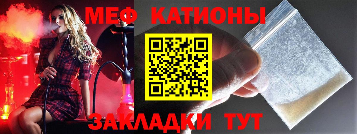МЯУ-МЯУ 4 MMC  МЯУ-МЯУ 4 MMC  Мефедрон  закладки  Сунжа  МЯУ-МЯУ  Вход с VPN 