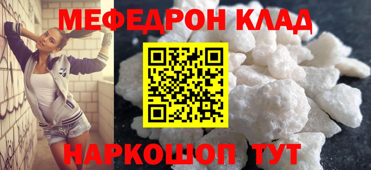 Меф кристаллы Сунжа
