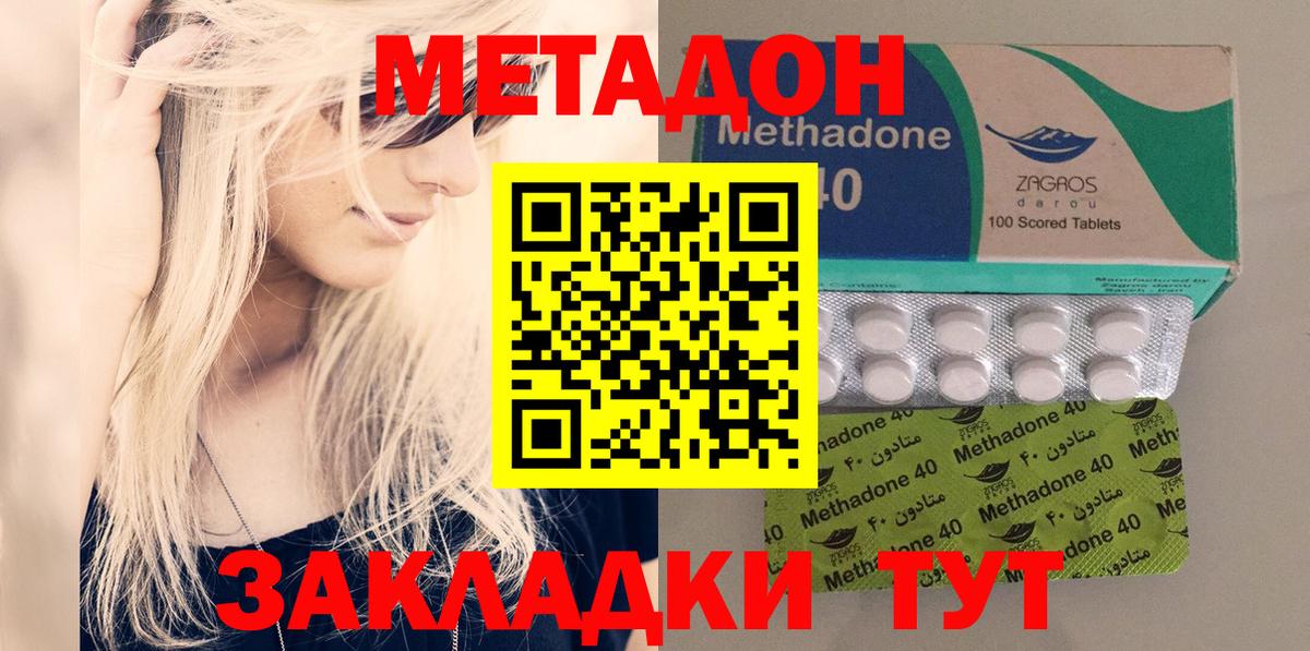 Метадон мёд  Вход с VPN  Сунжа  МЕТАДОН methadone 