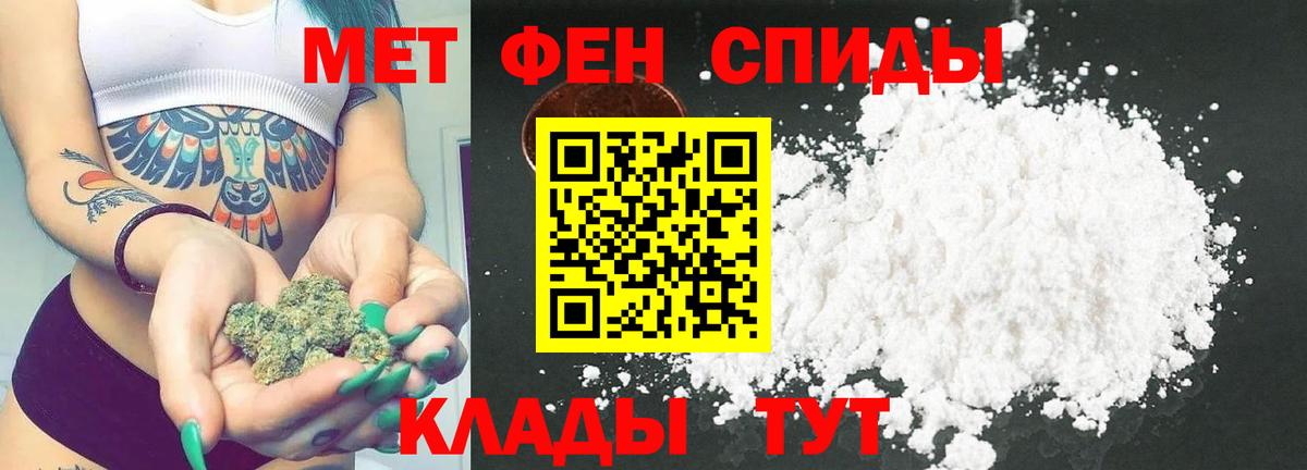 МЕТАМФЕТАМИН мет  Вход с VPN  Сунжа 