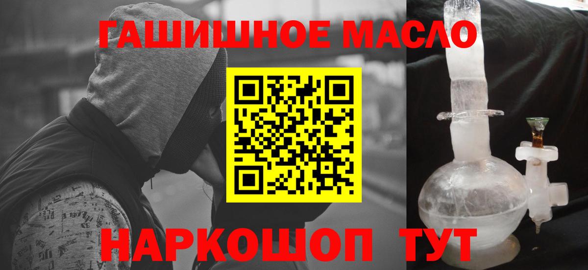 Дистиллят ТГК THC oil  Вход с VPN  как найти закладки  Дистиллят ТГК концентрат  Сунжа 