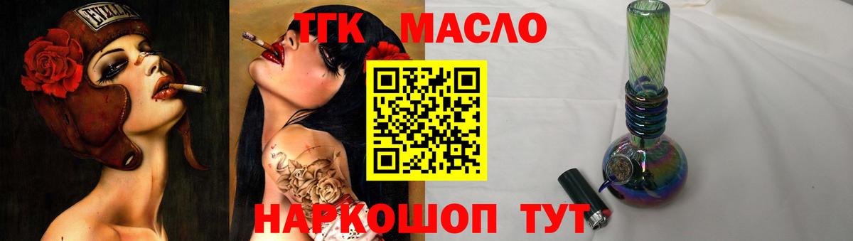 ТГК гашишное масло Сунжа